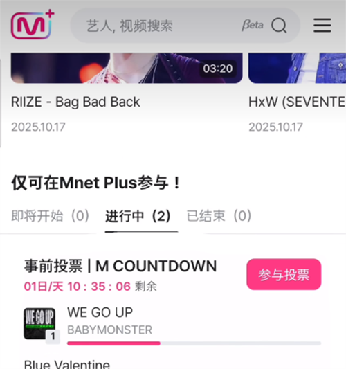 Mnetplus最新版