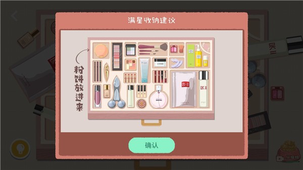 向左一点手机版截图2