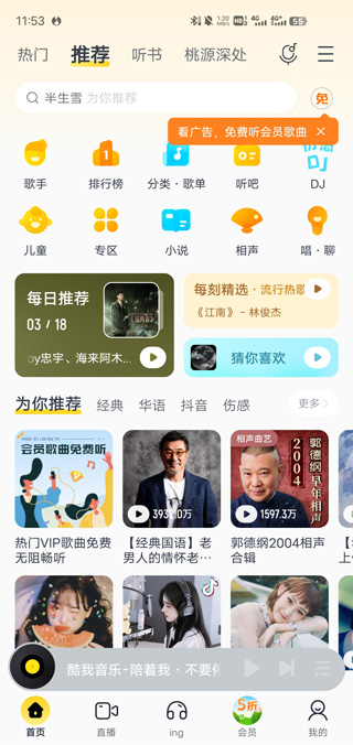 酷我音乐盒2013