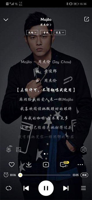 酷我音乐盒2013
