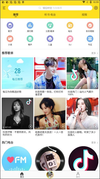 酷我音乐盒2013
