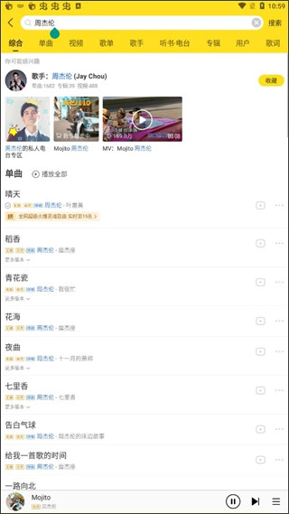 酷我音乐盒2013