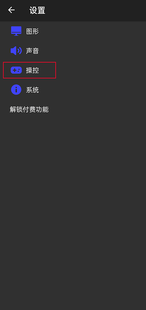 呆萌PS2模拟器免费版