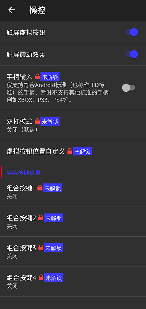 呆萌PS2模拟器免费版