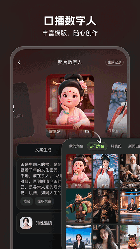 AI Mate截图1