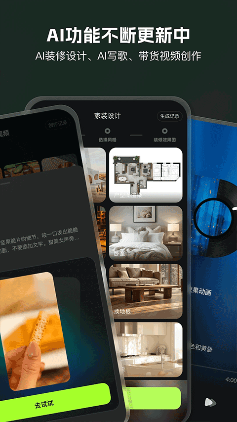 AI Mate截图3