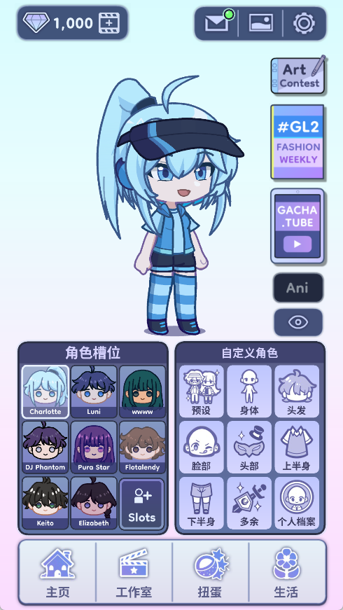 加查生活2