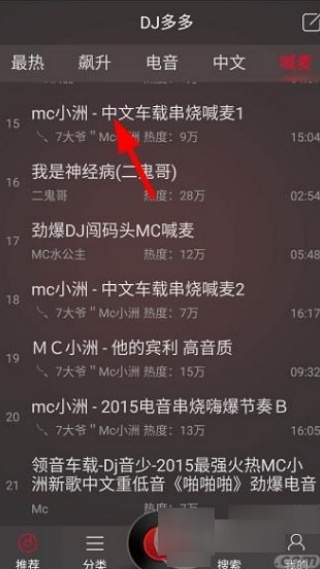 DJ多多