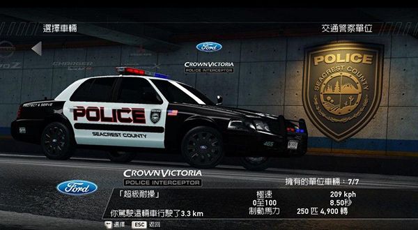 极品飞车14重制版