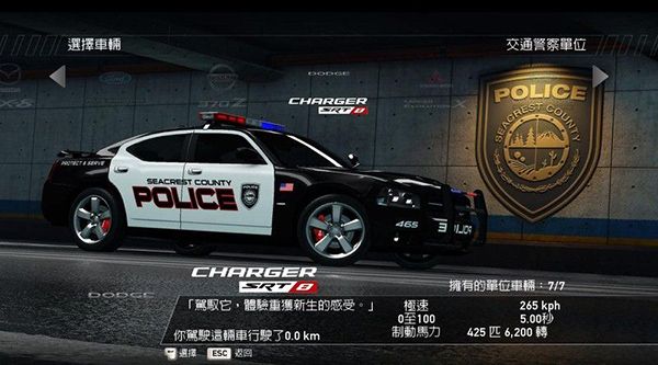 极品飞车14重制版