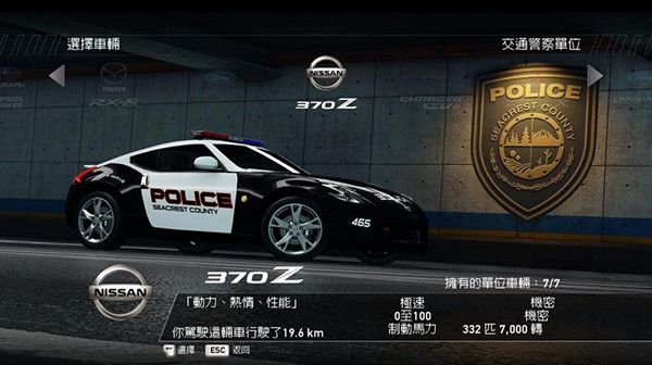 极品飞车14重制版