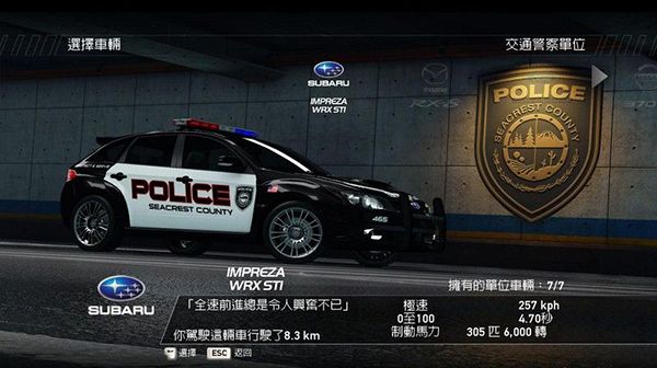极品飞车14重制版