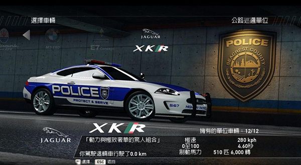 极品飞车14重制版