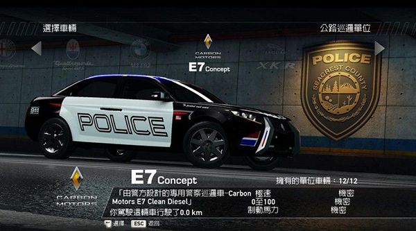 极品飞车14重制版
