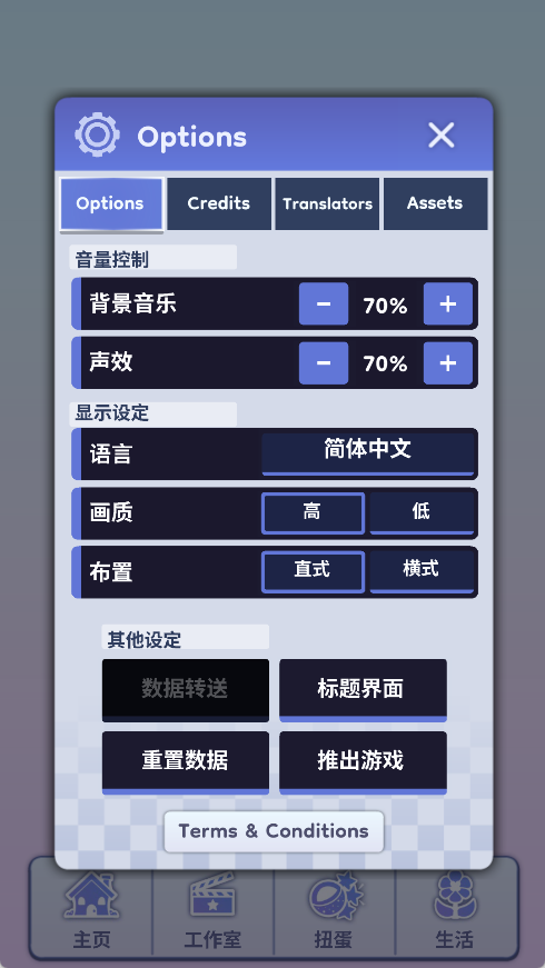 加查生活2