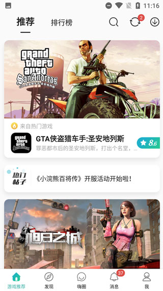 金猪游戏盒子