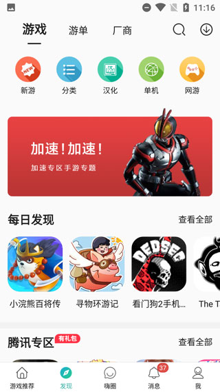 金猪游戏盒子