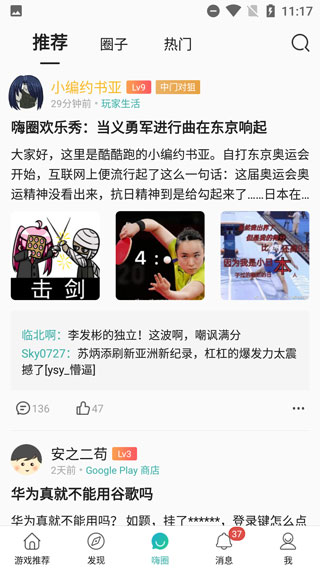 金猪游戏盒子