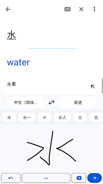 Google翻译器手机版