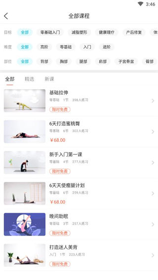 FineYoga梵音瑜伽