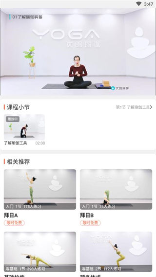 FineYoga梵音瑜伽