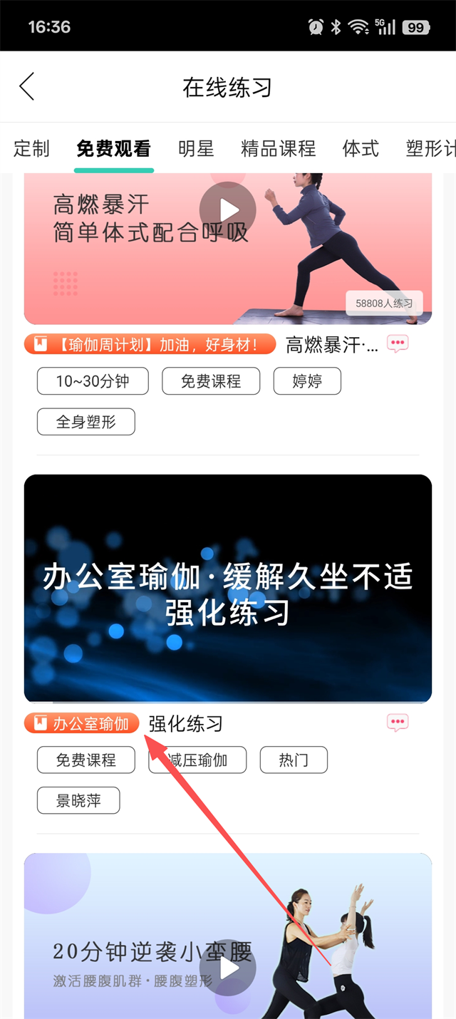 FineYoga梵音瑜伽