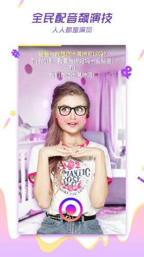 like短视频截图3