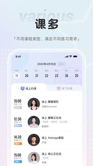 FineYoga梵音瑜伽截图1