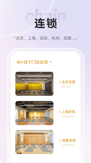 FineYoga梵音瑜伽截图2