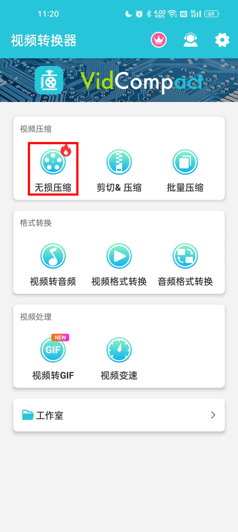 视频转换器