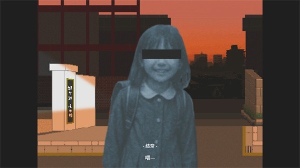 夕阳下的回家路截图2