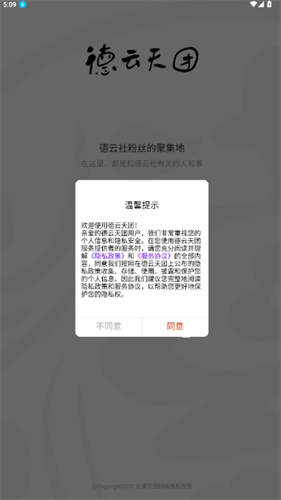 德云天团