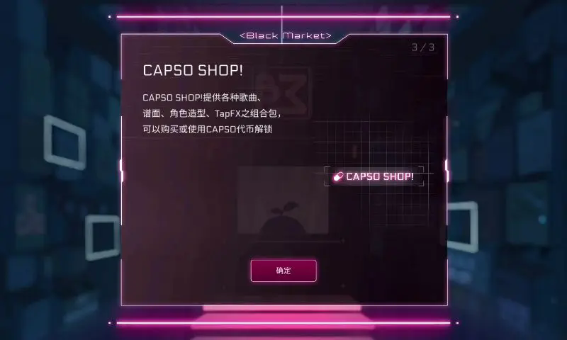 音乐世界赛特斯2截图3