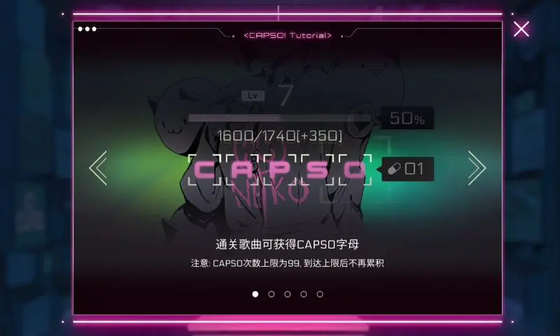 音乐世界赛特斯2截图4