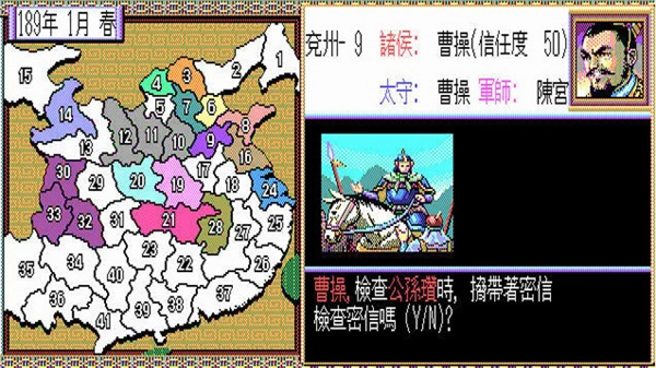 三国志2霸王的大陆复刻版