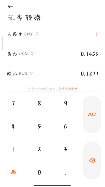 小米计算器截图4