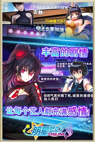 明星梦工厂女生版截图1