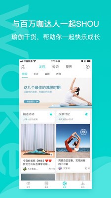 Wake瑜伽截图2