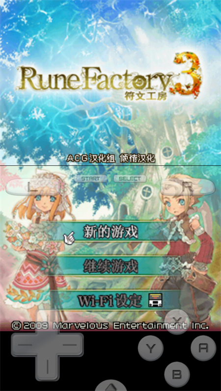 符文工房3豪华版