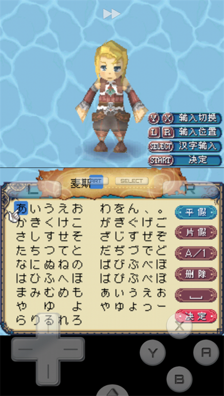 符文工房3豪华版