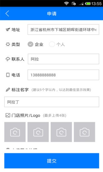 E都市三维地图截图1