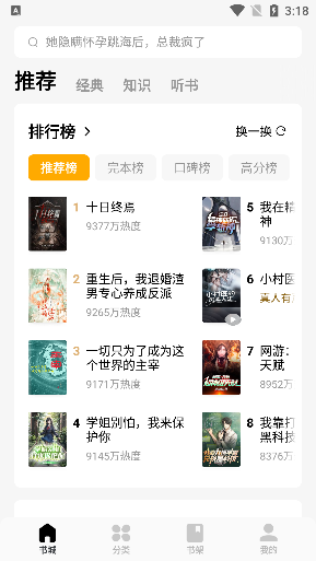 蛋花小说