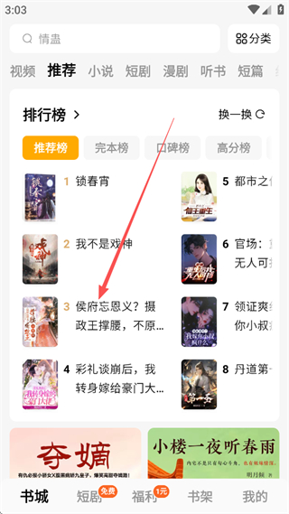 蛋花小说