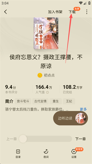 蛋花小说