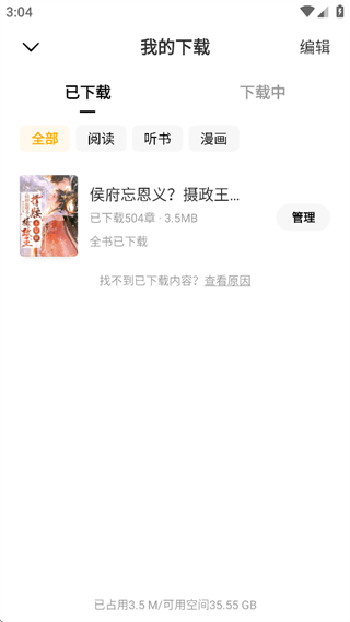 蛋花小说