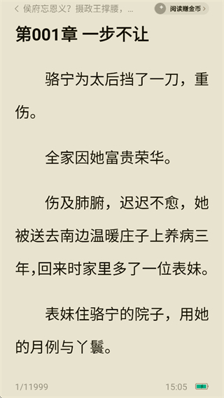蛋花小说