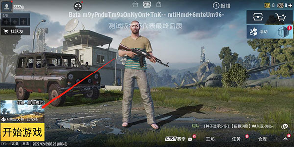 地铁逃生测试服
