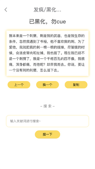 cp短打生成器