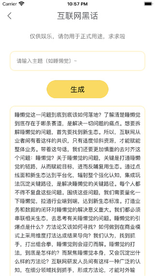 cp短打生成器