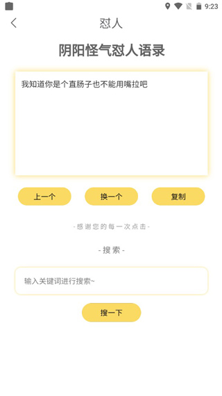 cp短打生成器